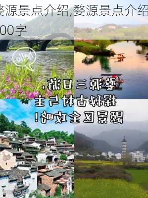 婺源景点介绍,婺源景点介绍500字