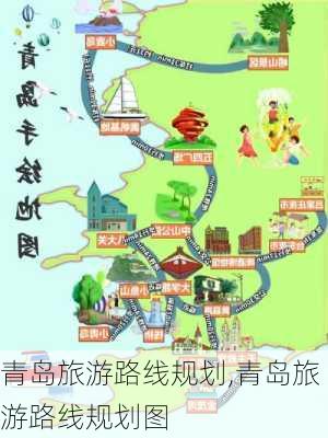 青岛旅游路线规划,青岛旅游路线规划图