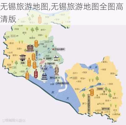 无锡旅游地图,无锡旅游地图全图高清版