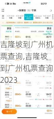 吉隆坡到广州机票查询,吉隆坡到广州机票查询2023