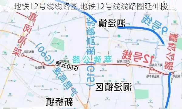 地铁12号线线路图,地铁12号线线路图延伸段