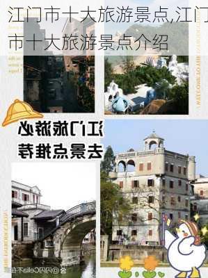 江门市十大旅游景点,江门市十大旅游景点介绍