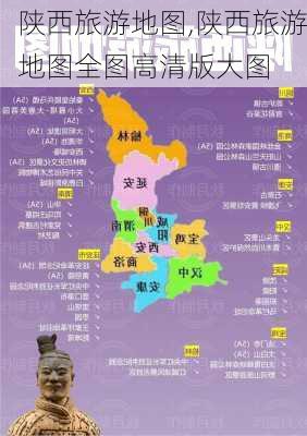 陕西旅游地图,陕西旅游地图全图高清版大图