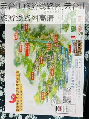 云台山旅游线路图,云台山旅游线路图高清