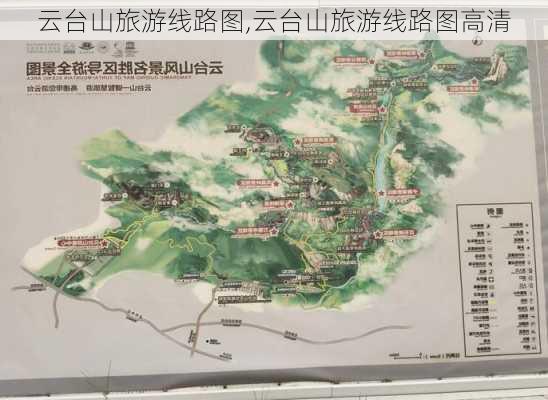 云台山旅游线路图,云台山旅游线路图高清