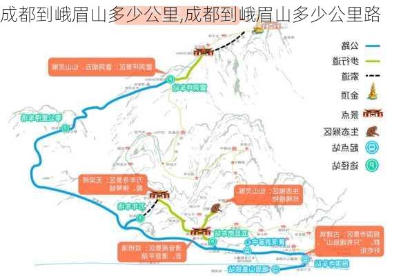 成都到峨眉山多少公里,成都到峨眉山多少公里路