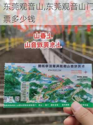 东莞观音山,东莞观音山门票多少钱