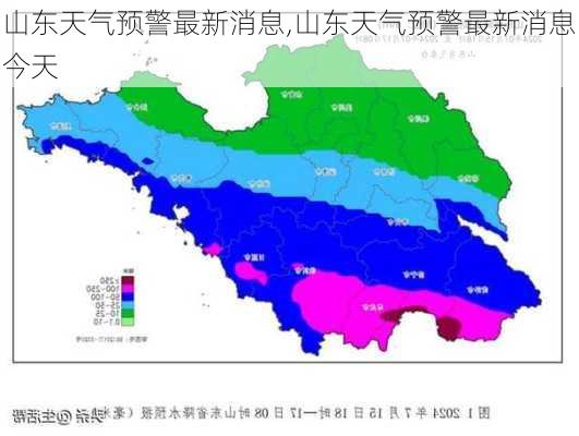 山东天气预警最新消息,山东天气预警最新消息今天