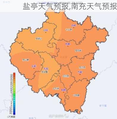 盐亭天气预报,南充天气预报