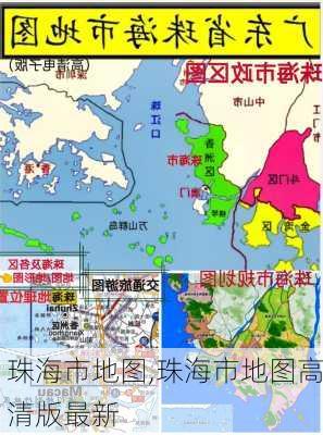 珠海市地图,珠海市地图高清版最新