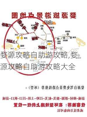 婺源攻略自助游攻略,婺源攻略自助游攻略大全