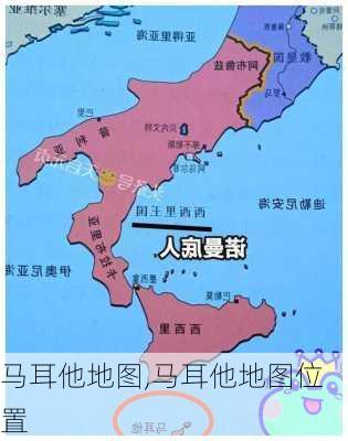 马耳他地图,马耳他地图位置