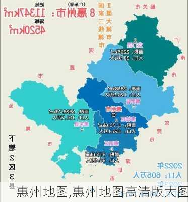 惠州地图,惠州地图高清版大图