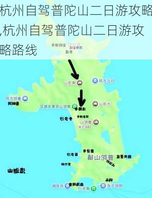 杭州自驾普陀山二日游攻略,杭州自驾普陀山二日游攻略路线