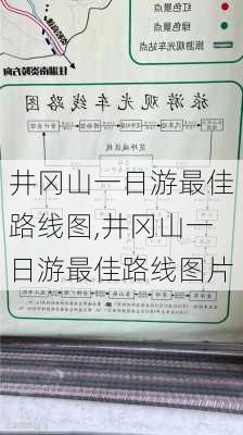 井冈山一日游最佳路线图,井冈山一日游最佳路线图片