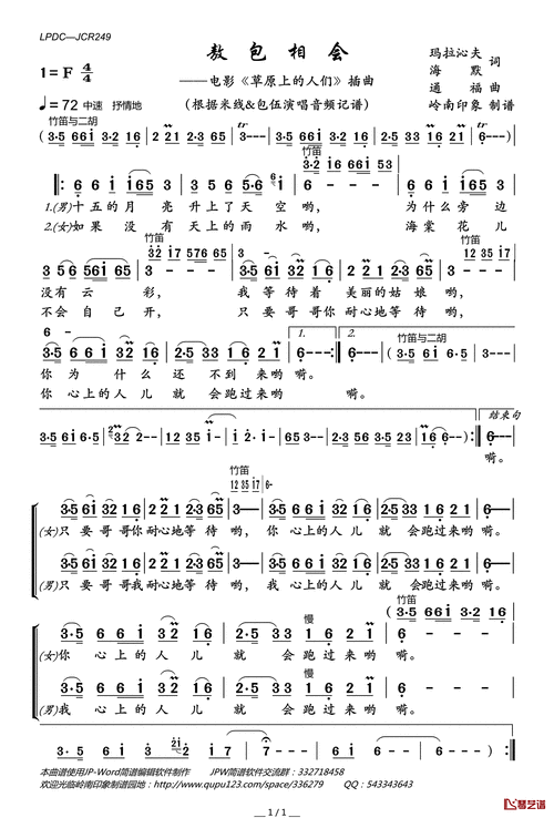 敖包相会歌词,敖包相会歌词完整版