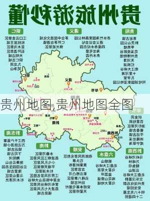 贵州地图,贵州地图全图