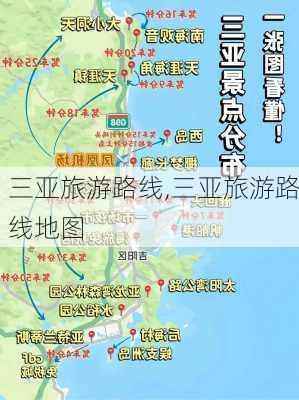 三亚旅游路线,三亚旅游路线地图