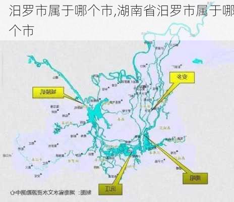 汨罗市属于哪个市,湖南省汨罗市属于哪个市