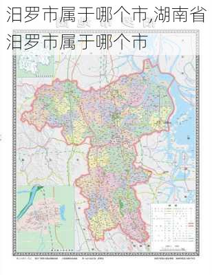 汨罗市属于哪个市,湖南省汨罗市属于哪个市