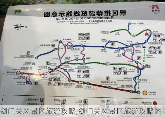 剑门关风景区旅游攻略,剑门关风景区旅游攻略图