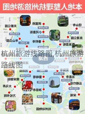 杭州旅游线路图,杭州旅游路线图